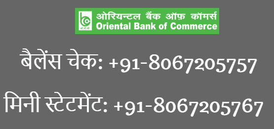 obc balance check and mini statement number