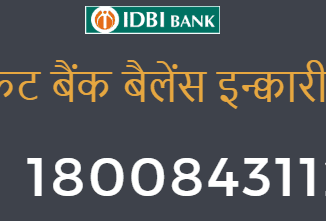 idbi balance enquiry toll free number