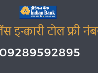 indian bank balance enquiry mobile number
