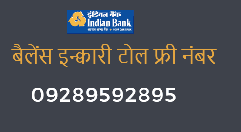 indian bank balance enquiry mobile number