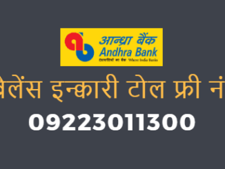 andhra bank balance enquiry number