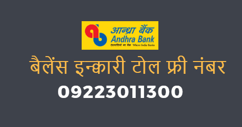 andhra bank balance enquiry number