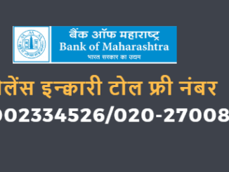 andhra bank balance enquiry toll free number