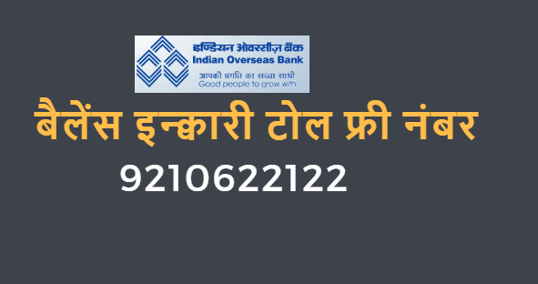 indian overseas bank balance enquiry number