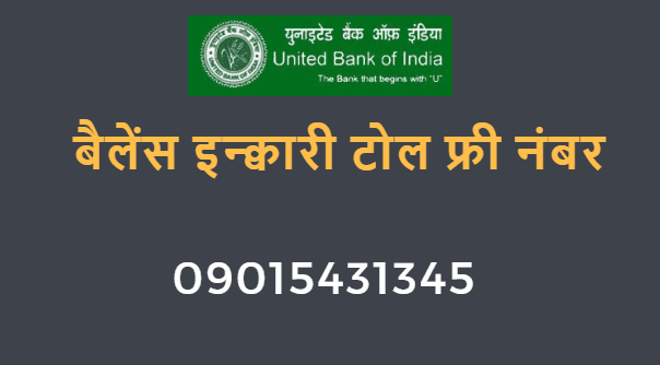 united bank of india balance enquiry toll free number