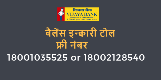 vijaya bank balance enquiry toll free number