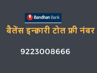 bandhan bank balance enquiry toll free number