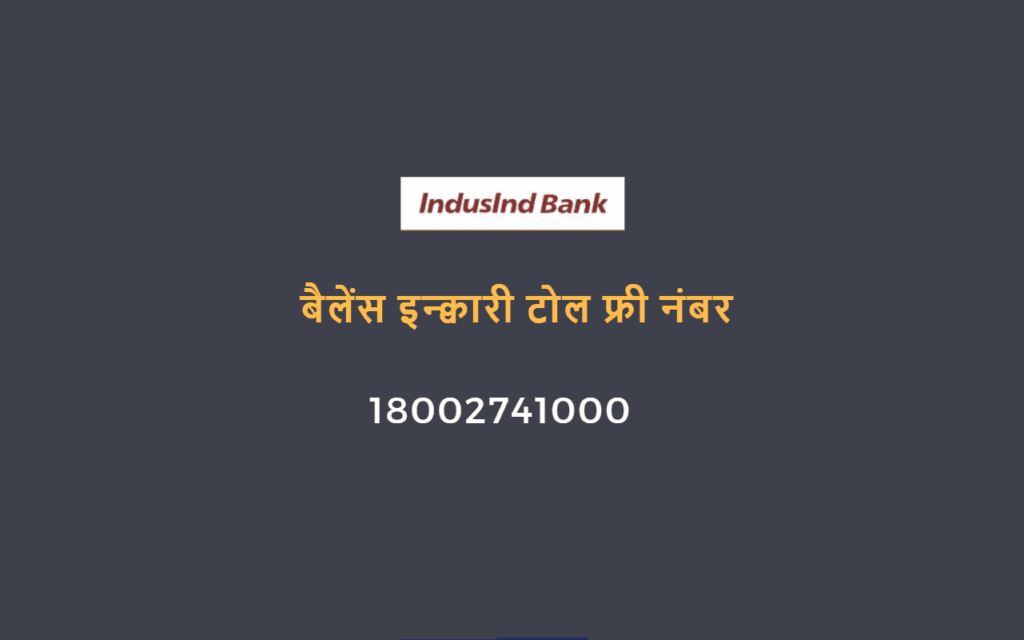 IndusInd Bank Forex Balance Enquiry – Comprehensive Guide to Charges and Easy Methods IndusInd Bank Forex Balance Enquiry – Comprehensive Guide to Charges and Easy Methods