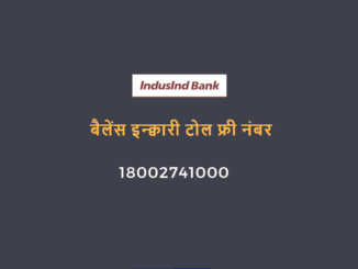 indusind bank balance enquiry toll free number