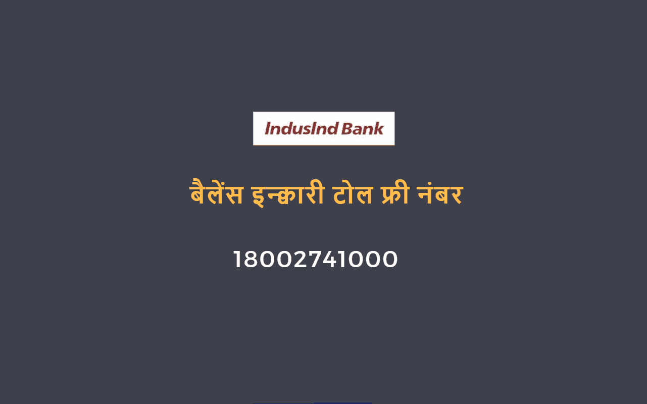indusind bank balance enquiry toll free number