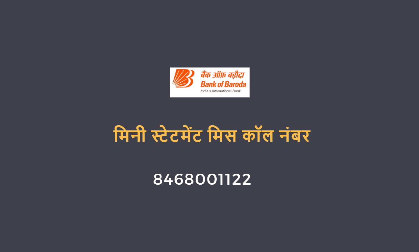 bank of baroda mini statement missed call number