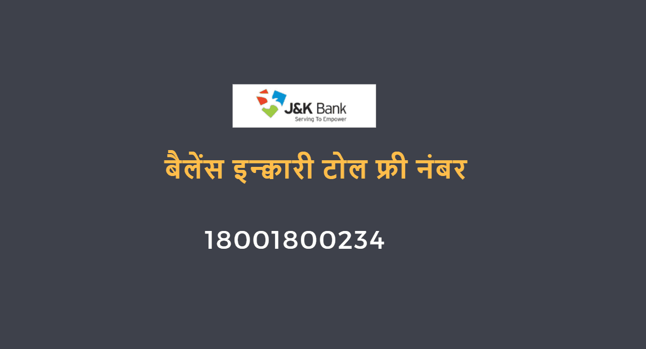  jammu and kashmir bank balance enquiry toll free number