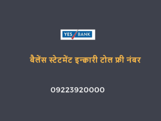 yes bank balance enquiry toll free number