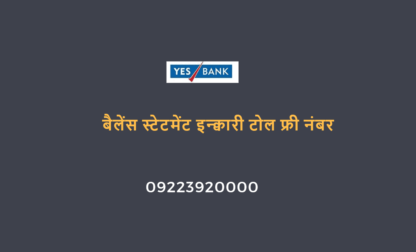 yes bank balance enquiry toll free number 