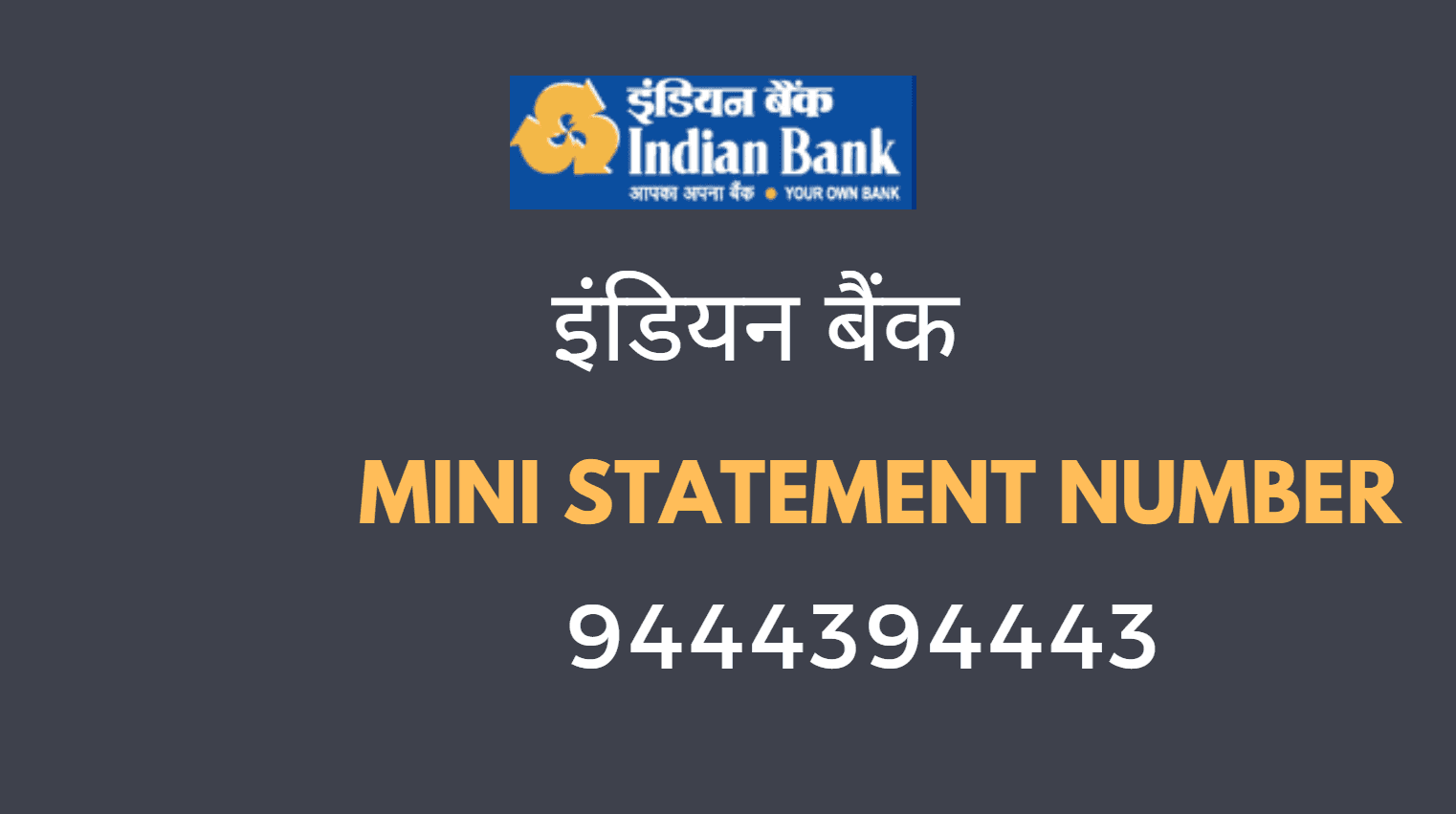 indian bank mini statement toll free number