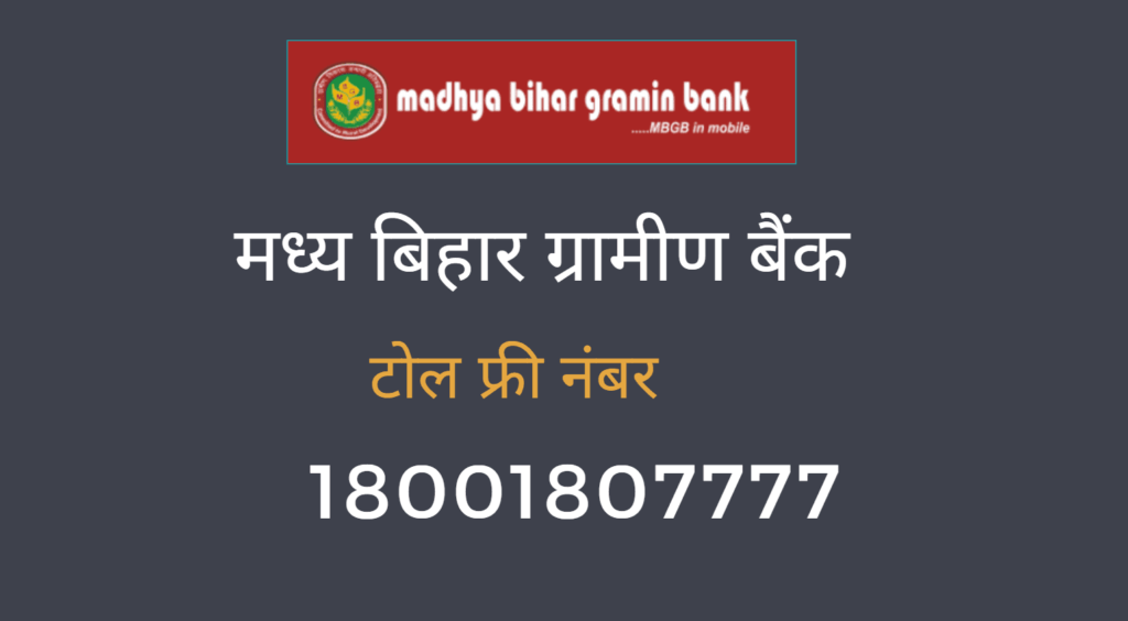 Sarva Haryana Gramin Bank बैलेंस इन्क्वारी टोल फ्री नंबर Balance Enquiry