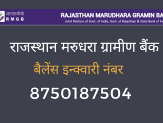 rajasthan marudhara gramin bank balance check number