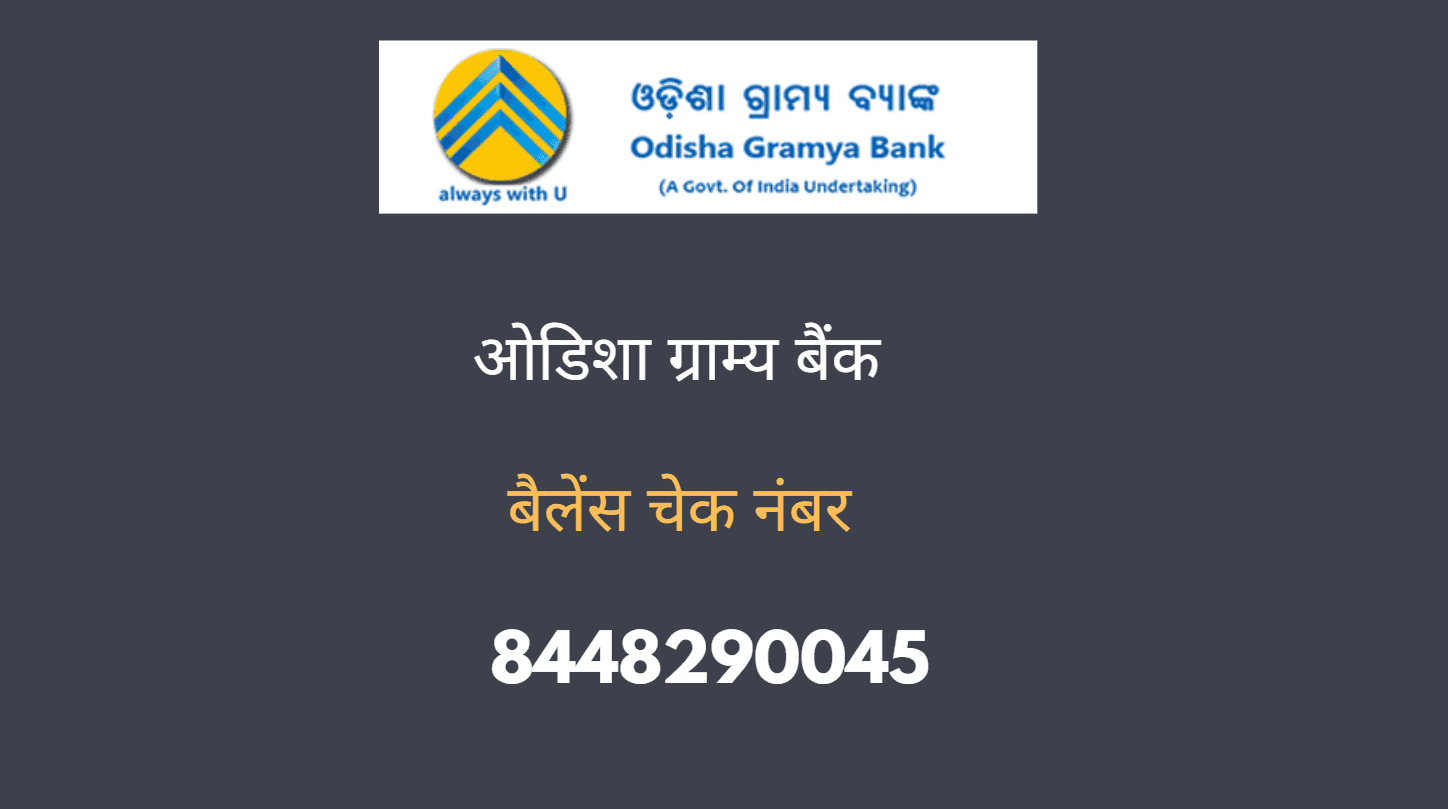 odisha gramya bank balance check number