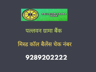 Pallavan Grama Bank Balance Check Number