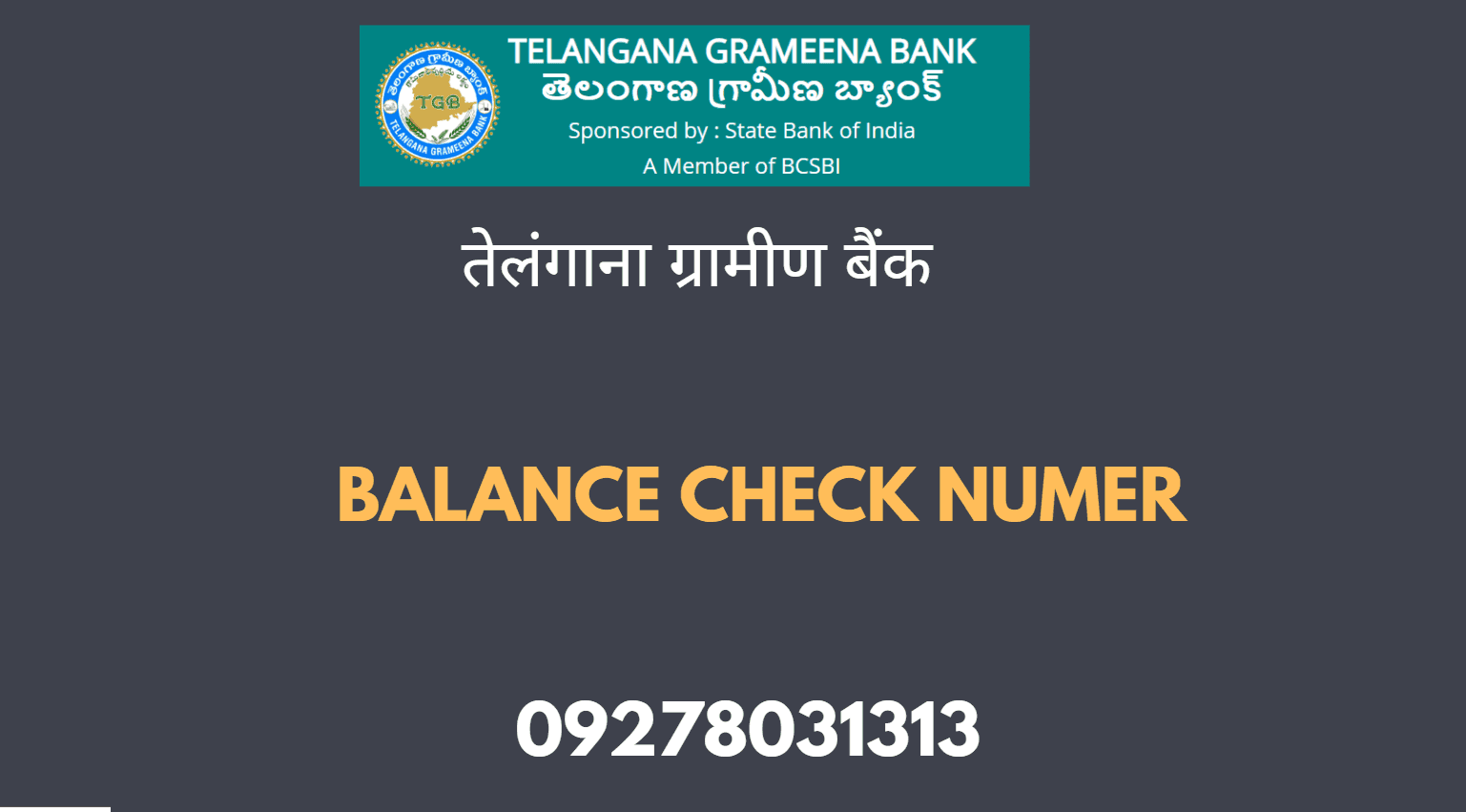 telangana grameena bank balance check number