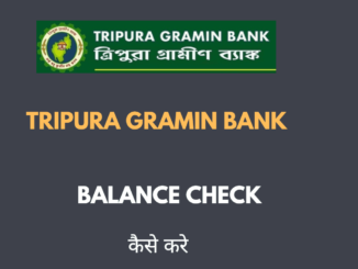Tripura Gramin Bank balance check number