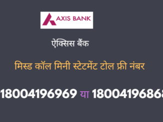 axis bank mini statement toll free number