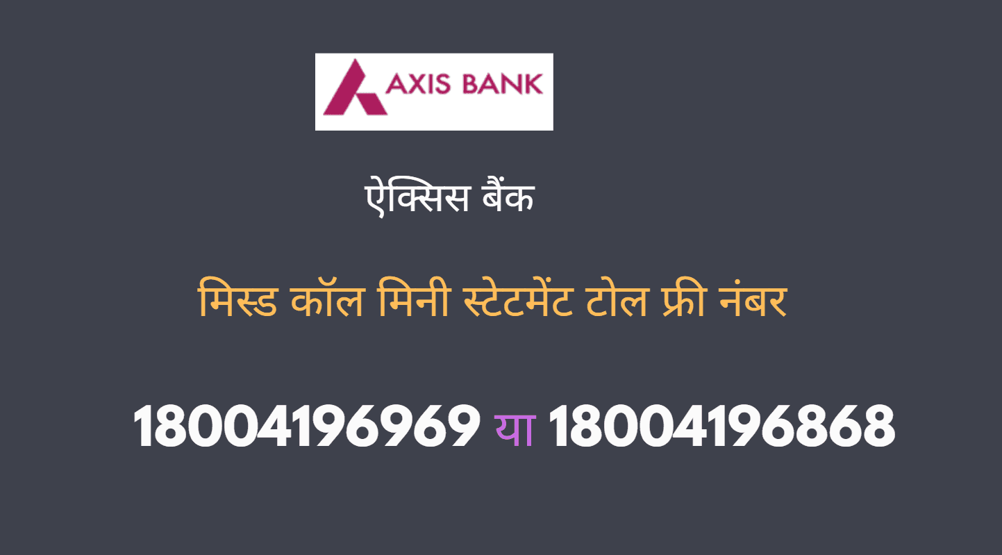 axis bank mini statement toll free number