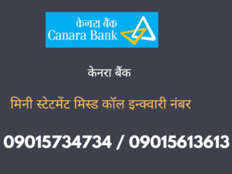 canara bank mini statement number