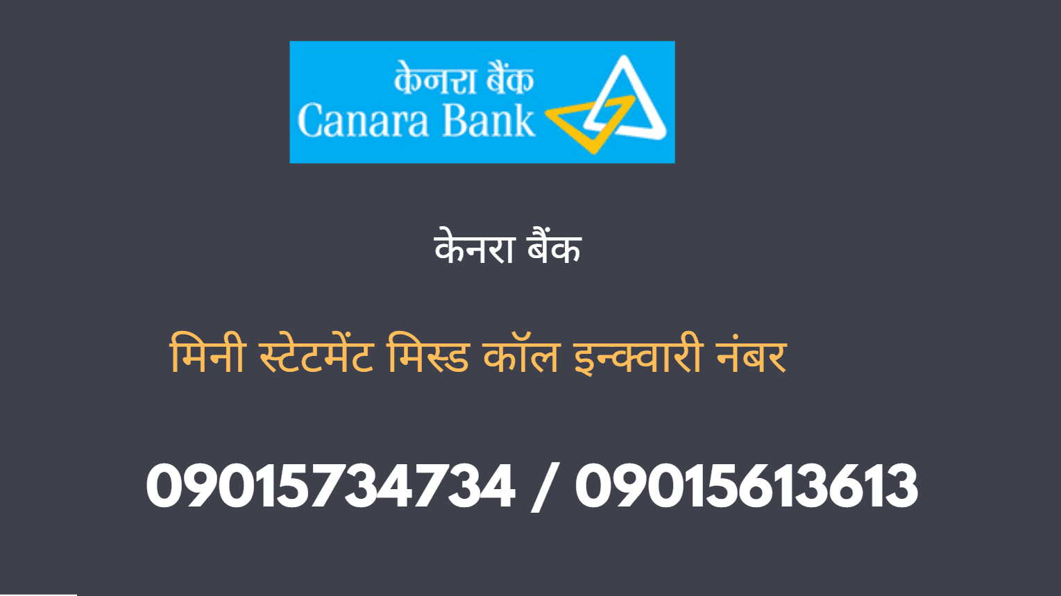 canara bank mini statement number