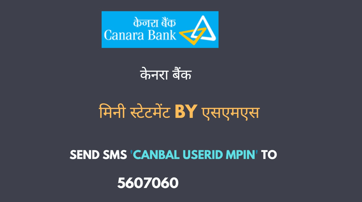 canara bank mini statement by sms