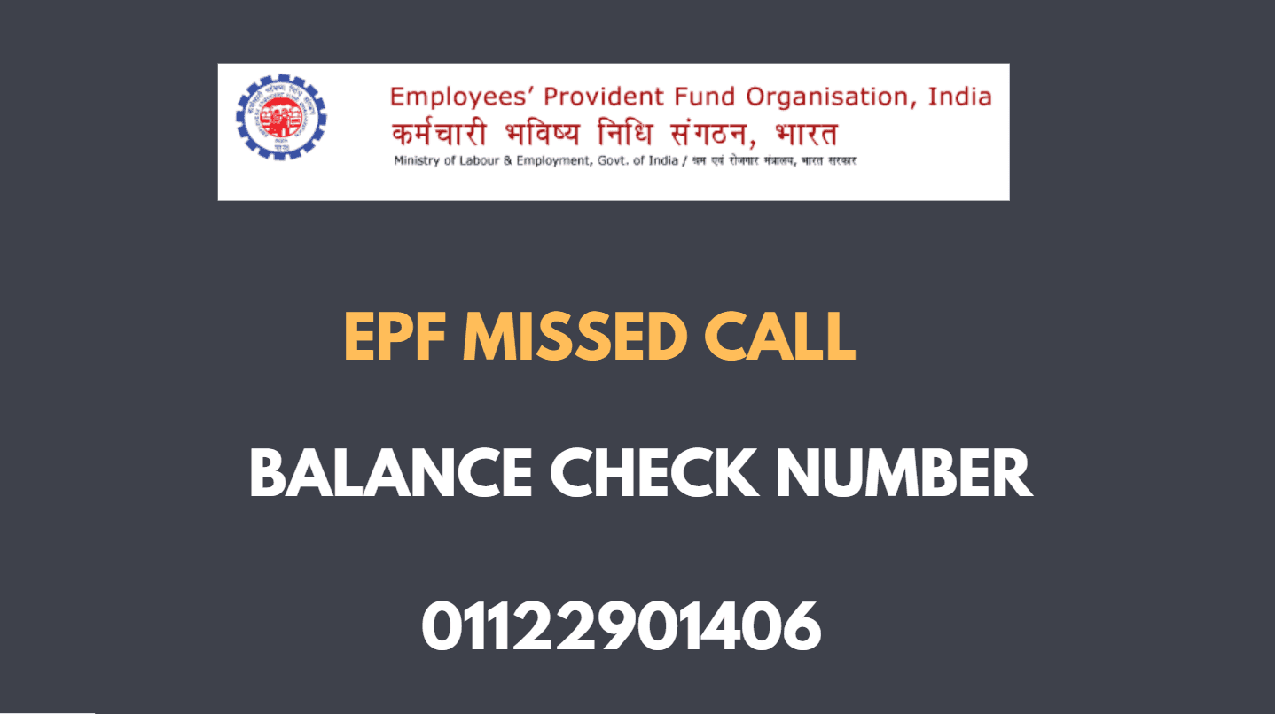 epf missed call balance check number