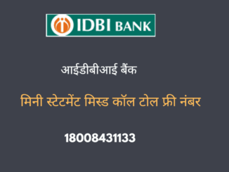 idbi mini statement toll free number