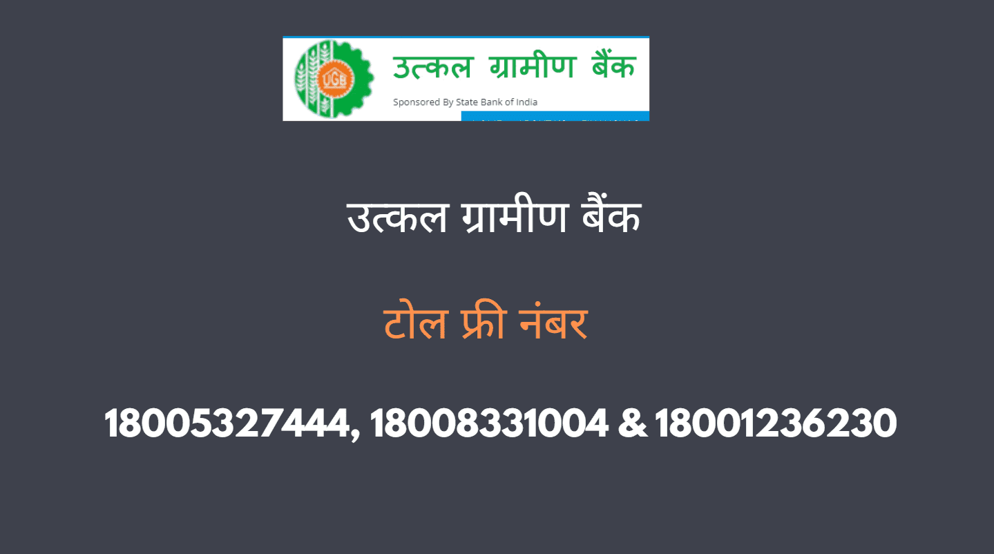 Utkal Grameen Bank Balance Check toll free Number