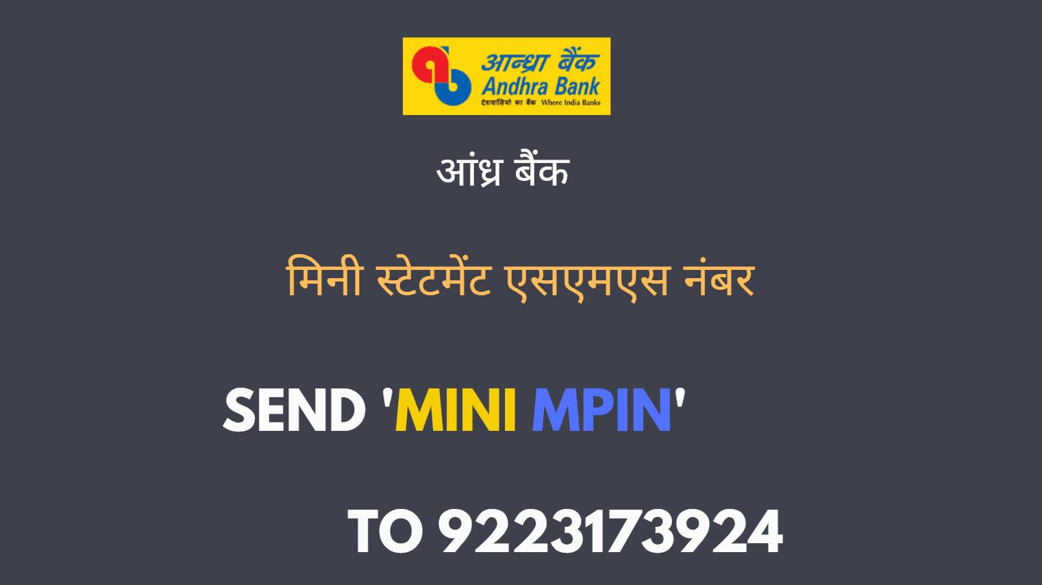 andhra bank mini statement sms number