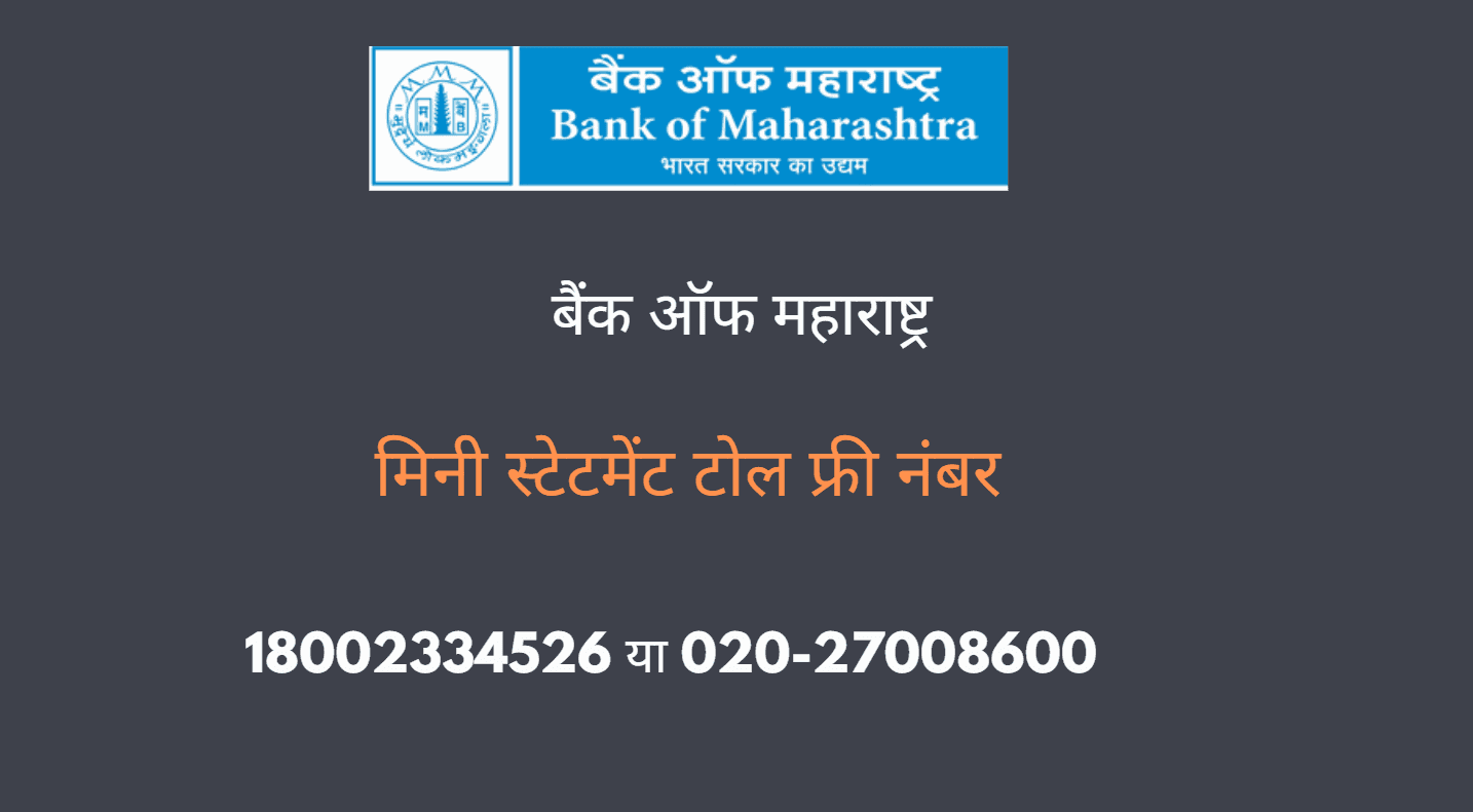 bank of maharashtra mini statement toll free number