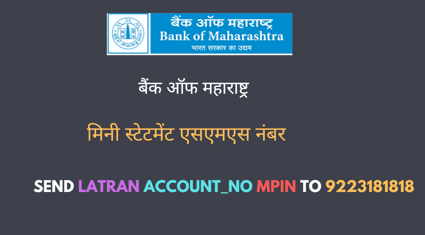 bank of Maharashtra mini statement sms number