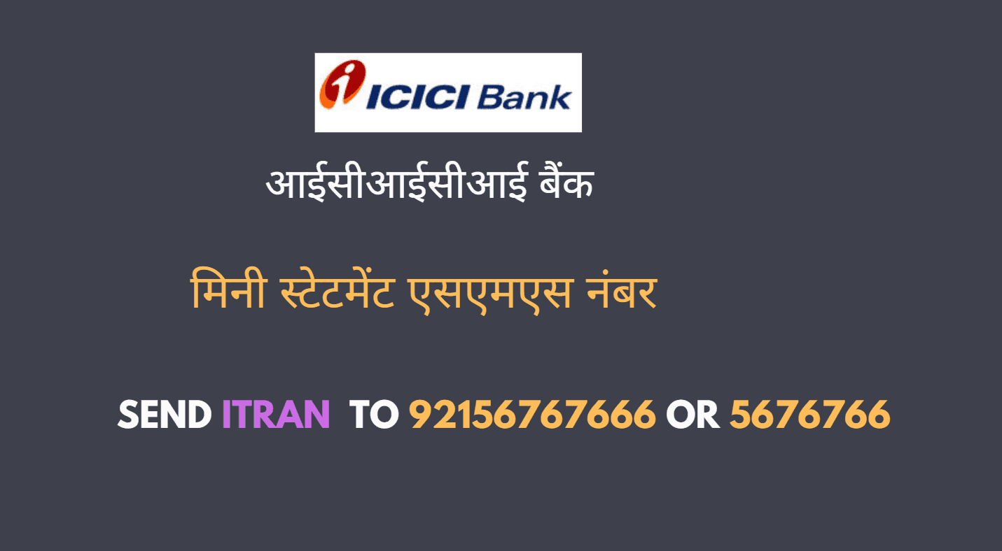 icici bank mini statement sms number