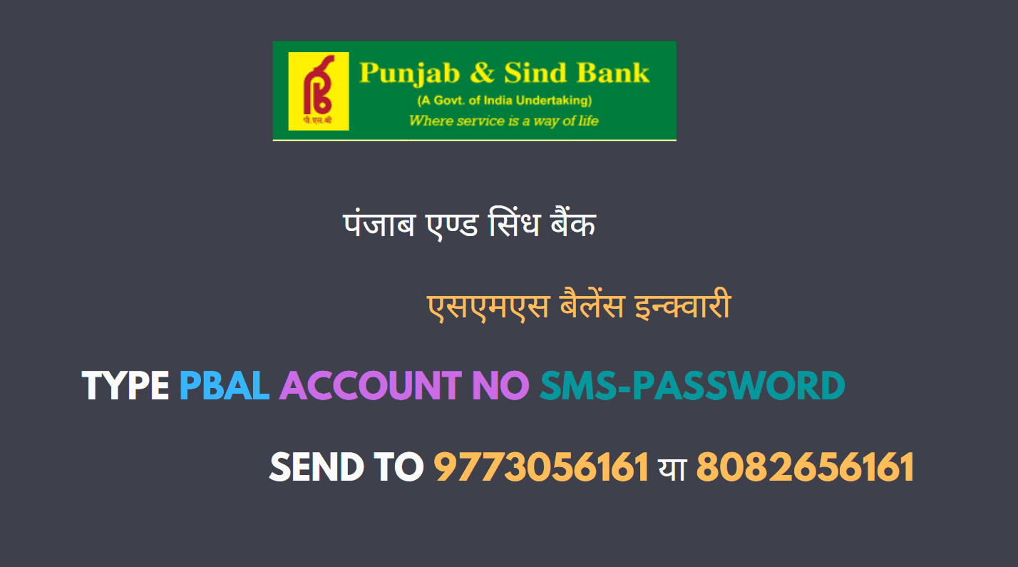punjab and sind bank balance enquiry sms number