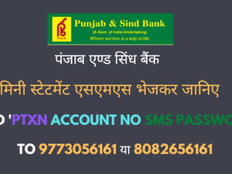 punjab and sind bank mini statement number