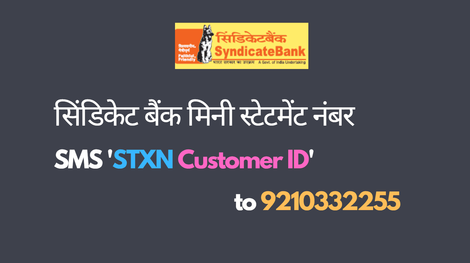 syndicate bank mini statement sms number