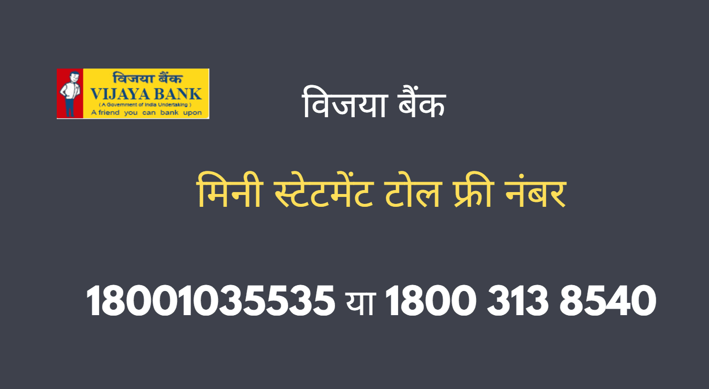 vijaya bank mini statement toll free number