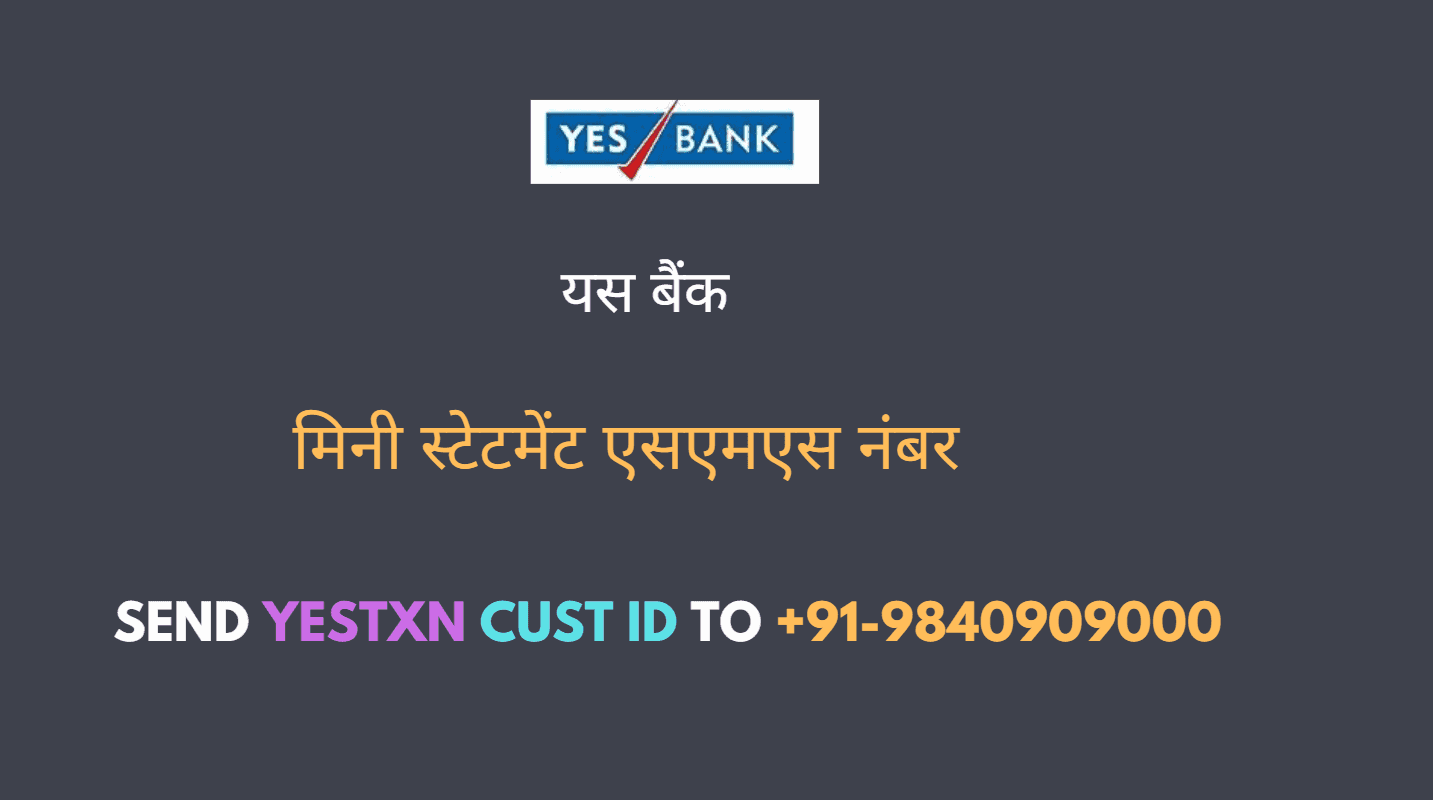 yes bank mini statement sms number