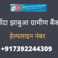 narmada jhabua gramin bank balance check number