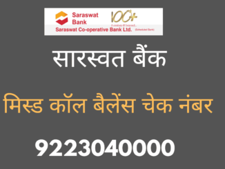 saraswat bank missed call balance check number